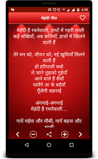 Vivah Geet Hindi Banna Banni Song Apps On Google Play Pyari nawal banni singer : vivah geet hindi banna banni song