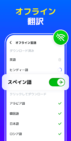 翻訳 - 翻訳アプリのおすすめ画像5
