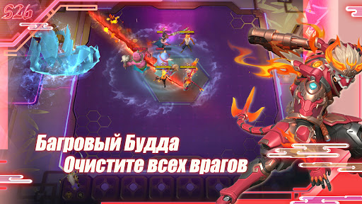 Auto Chess RU Screen 2