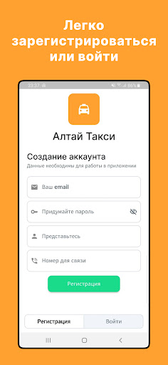 Такси Алтай