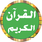 Cover Image of Télécharger Saad Ghamdi full Quran offline  APK