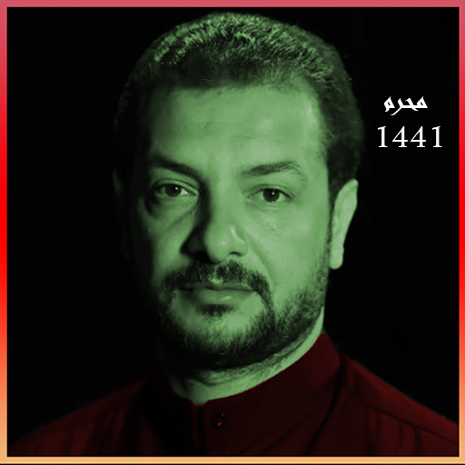 لطميات قحطان البديري محرم 1441 logo