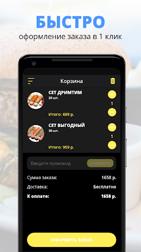 Sushi bufet | Russia Screen 3