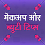 Cover Image of डाउनलोड Hindi Makeup & Beauty Tips  APK
