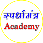 Cover Image of ダウンロード Spardhamantra Academy  APK