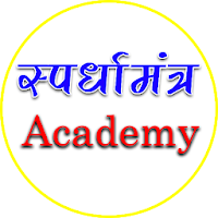 Spardhamantra Academy