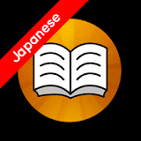Shwebook Japanese Dictionary icon