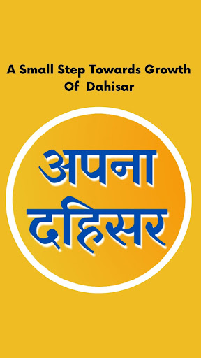 Android application Apna Dahisar Provider screenshort