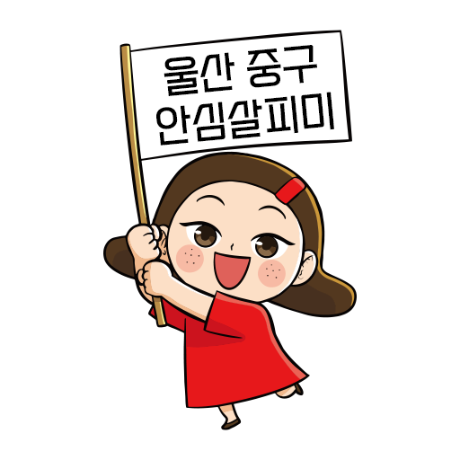 울산 중구 안심 살피미 logo