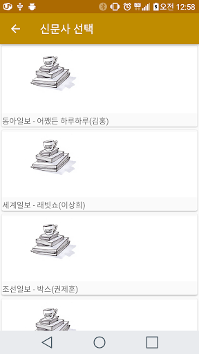 신춘문예 - 소설 시 동화 문학 Screen 3