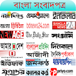 Cover Image of Tải xuống Tất cả các tờ báo của Bangla - Bangla Tất cả các tờ báo  APK