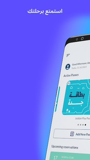Android application Saudi Tourist Pass screenshort