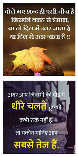 1000+ Hindi Gyan Ki Baate Screen 2