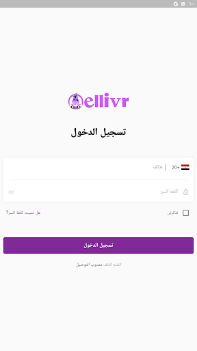 مندوب دليفر - Delivery Screen 2
