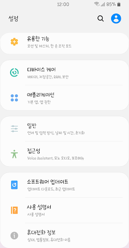 unuIchoseyou™ Korean Flipfont Screen 2