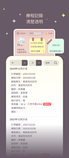 臻愛美 Screen 2