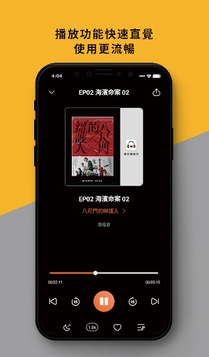 鏡好聽 Screen 3