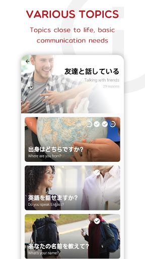 Japanese Listening & Speaking Screen 2