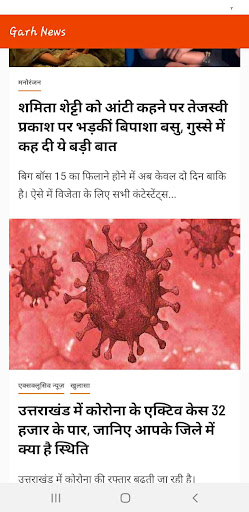 Garh News Screen 3