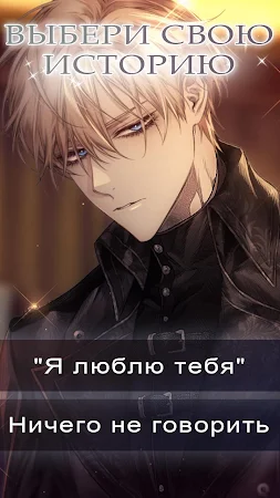 Game screenshot Twilight Crusade : Romance Oto hack