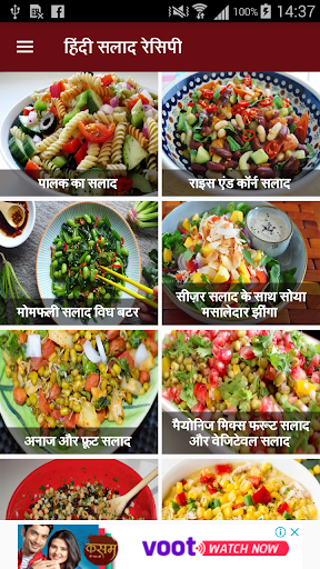 Salad Recipe in Hindi  सलाद रेसिपी
