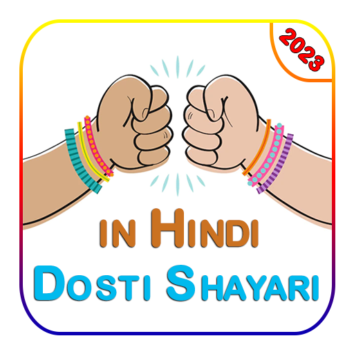Dosti Shayari दोस्ती शायरी  Icon