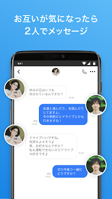 Omiai(オミアイ) 恋活・婚活のためのマッチングアプリのおすすめ画像4