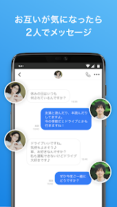 Omiai(オミアイ) 恋活・婚活のためのマッチングアプリ