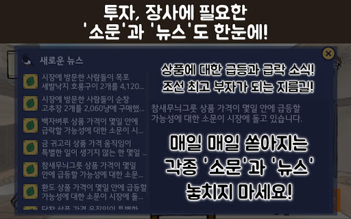 조선의 대상인 Screen 3
