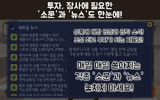 조선의 대상인 - Screenshot 3