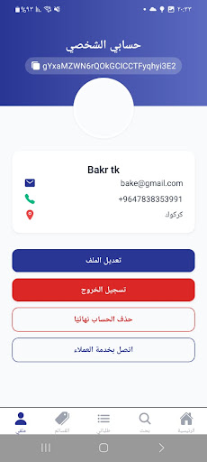 المندوب للوساطة التجارية