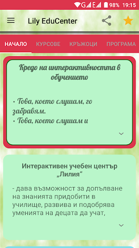 Lily EduCenter Screen 3