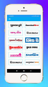 Gujrati news paper app 1.3 APK + Mod (Free purchase) for Android