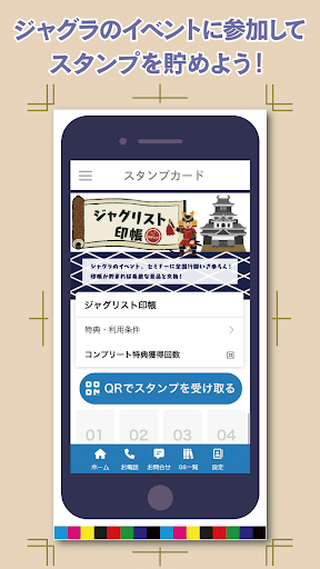 印刷業界全国組織ジャグラに関する情報の発信、共有アプリです。 Screen 2