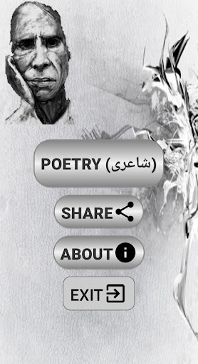 Jaun Elia Collection Screen 2