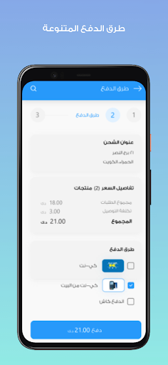 Android application Rummanah screenshort