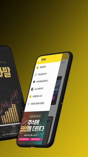 돈다발(투자정보/뉴스/상장정보) Screen 2