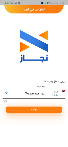 نجاز