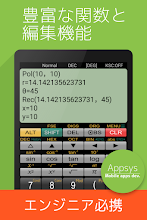 関数電卓 Panecal Google Play のアプリ