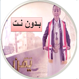 Video Shihab yemen one icon