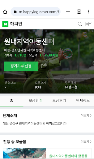 원내지역아동센터 Screen 3