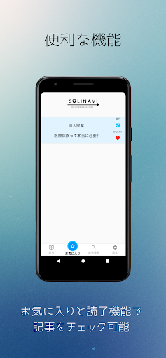 Solinavi Screen 3