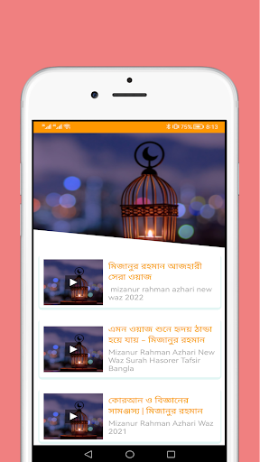 Islamic Tube :Bangla waz Screen 2