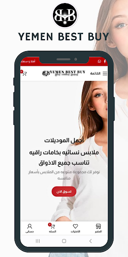 Android application Yemen BestBuy screenshort
