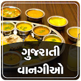 Gujarati Recipes offline icon