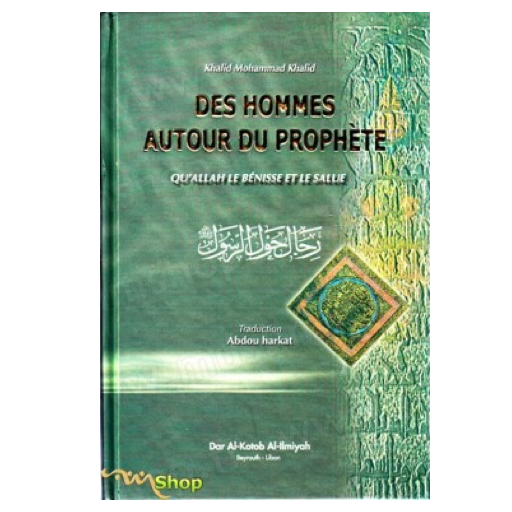Compagnons du Prophète Mohamed logo