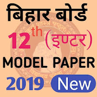 Bihar Board BSEB 12th Model Paper 2019 offical