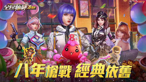 Screenshot of 全民槍戰Crisis Action: FPS Game