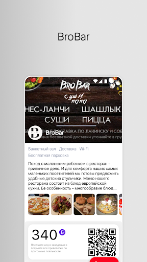 Android application BroBar&СушиПапа screenshort