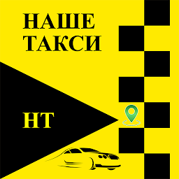 "Наше" такси г. Полярные Зори
